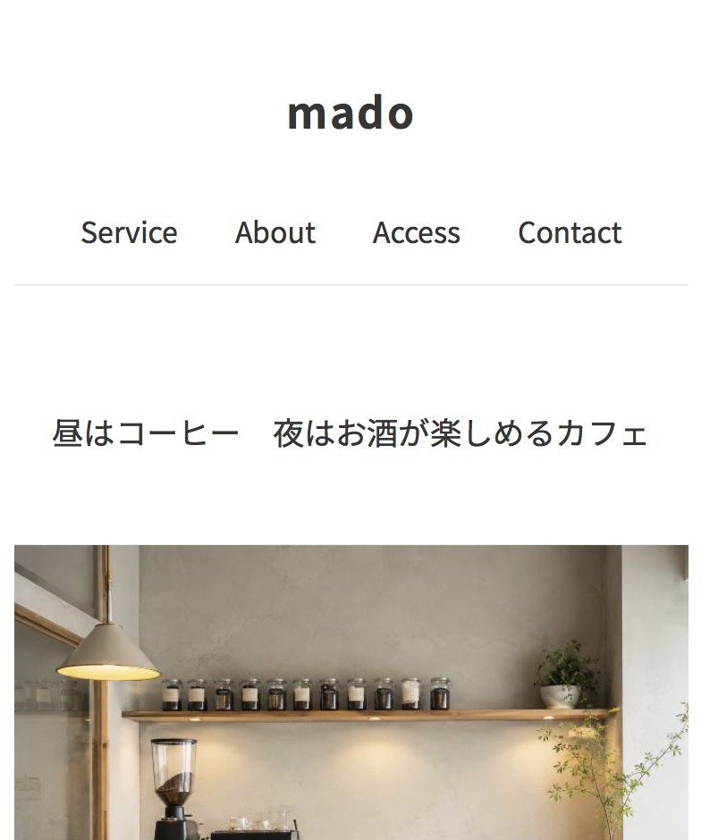 カフェ向け simpleスマホ表示