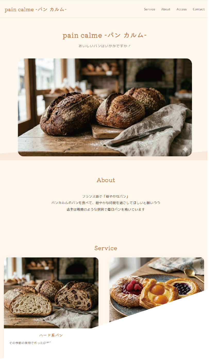クリーム斜めテンプレート