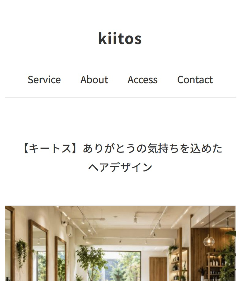 美容室向け simpleスマホ表示