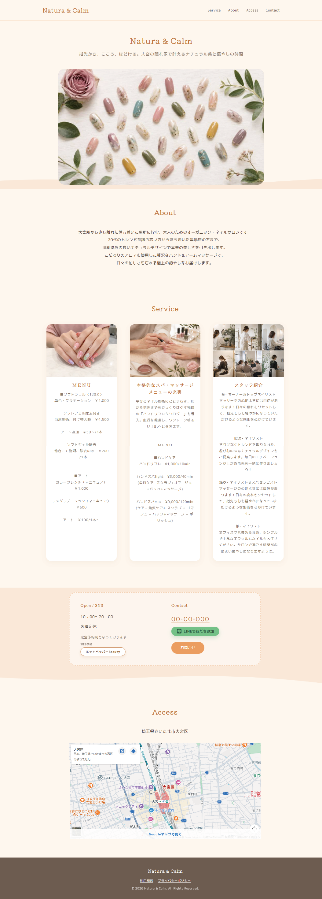 ネイルサロン向け creamテンプレート制作例